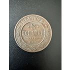 2 копейки 1909 года. Хорошее состояние. Не чищена. С 1 рубля