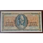 5000 драхм 1943 года - Греция - UNC
