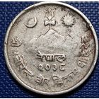Непал 5 пайс 1979 г.