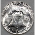 Халф (1/2 доллара) 1959 США! Серебро 900 пр.! ярчайший штемпельный блеск!