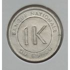 Конго 1 ликута 1967 г. В холдере. Состояние!