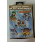 Картридж SEGA MEGA DRIVE2 16 bit