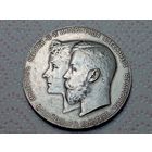 Серебряная медаль Коронация Николая II и Александры Фёдоровны.1896 год.Редкость.Оригинал.С рубля ,с минимальной ценой.