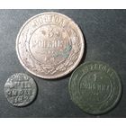 Четыре копейки с полушкой Петровской