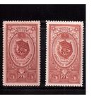 СССР-1952 (Заг.1613) * ,  Орден  Красного знамени, оттенки цвета