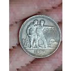 1 рубль 1924г. П.Л