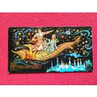 С Новым Годом! Андрианов 1982 г. Двойная.