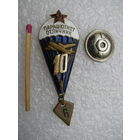 Знак. Парашютист-отличник СССР. 16 прыжков