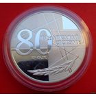 ТОРГ! СОСТОЯНИЕ! 80–летие финансовой системы! 1999! РЕДКАЯ! Тираж 1000 штук! Серебро! ВОЗМОЖЕН ОБМЕН!