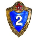 ВС СССР. 2 класс