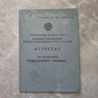 Аттестат об окончании ремесленного училища 1957г