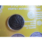 Масленица (2007 г.) 1 рубль