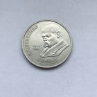 1 рубль 1989 Шевченко