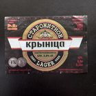 Пивная этикетка