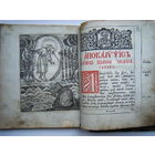 Старинная церковная книга.