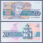 Болгария, 20 лева 1991 г., P-100 (АК, портрет севастократорши Десиславы), UNC