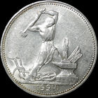 50 копеек 1924 ПЛ, UNC, Штемпельный блеск! С 1 Рубля! Смотрите другие лоты!
