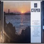 Ансамбль Эхо Вильнюса