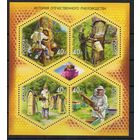 Россия 2018. История отечественного пчеловодства. Лист 2338-2341 (1620)