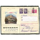 Беларусь. ХМК. Конверт п.п. Штемпель переоценки. Провизорий. Гашение Гомель 1994