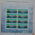 Ссср.малый лист