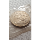 5 рублей. СССР. Давид Сасунский.