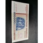 100000 рублей 1996 серия дХ   XF