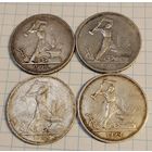 Полтинники. 4 монеты одним лотом. 3 шт. - 1924 г. 1 - П.Л. 2 - Т.Р. 1 - 1926 г.