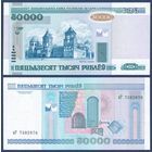 Беларусь, 50000 рублей 2000 (2008) г., P-32a (серия вР, без полосы), UNC