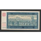 Чехословакия Богемия и Моравия 100 крон 1940 года. Без перфорации. Тип Р-6. Состояние XF-