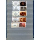 СССР, 1979, НАРОДНЫЕ ХУД. ПРОМЫЛЫ **,  серия 5м ,купон слева, чистая