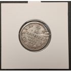 20 копеек 1869г. Российская империя. Аукцион с рубля без минимальный цены.