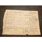 Документ БССР\5