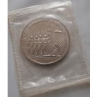 3 рубля 1991 г. 50 лет Разгрома под Москвой АЦ