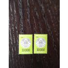 Беларусь 1996 бумага белая и " матовая"