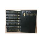 Генрик Сенкевич, собрание сочинений в 9 томах (8 книгах)
