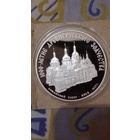 СССР 3 руб серебро 1988 софийский собор