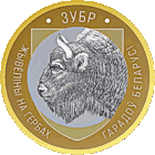 Зубр." Серия Животный мир на гербах городов Беларуси " 2 рубля 2021 год. в блистере.