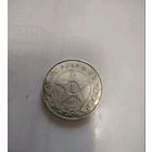 1 рубль 1921 года