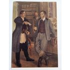 1953. Самохвалов. "Анна Каренина" Толстого. Рябинин и Облонский