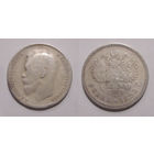 1 рубль 1899 ЭБ