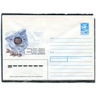 СССР 1988. ХМК. Конверт. Киевская область. Васильков. Памятник декабристам