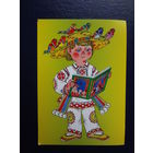 Календарик 2005 г.  Фабрика цветной печати. г. Минск.