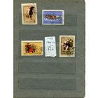 СССР, 1963,  НАЦИОНАЛЬНЫЕ ВИДЫ СПОРТА  4м  (на "СКАНЕ" справочно приведены номера и цены по ЗАГОРСКОМУ)