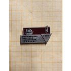 Ленинградский Областной Студенческий отряд. 1985. Красный.