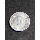 Алжир 5 сантимов 1974 ФАО-Второй 4 летний план