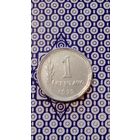 Аргентина 1 сентаво 1972