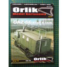 Журнал Orlik 144 (модель из бумаги ГАЗ-66 КШМ-Р-142Н)