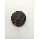 2 копейки 1822 года