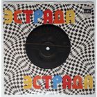 ЕР Галия Семёнова, Владимир Трошин, Олег Ухналёв, Лариса Мондрус (1968)